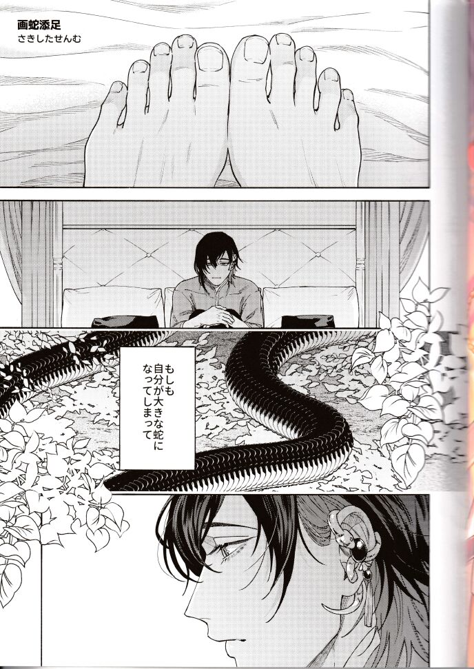 NU: Carnival Official Doujin Anthology Release Commemoration page 3 full