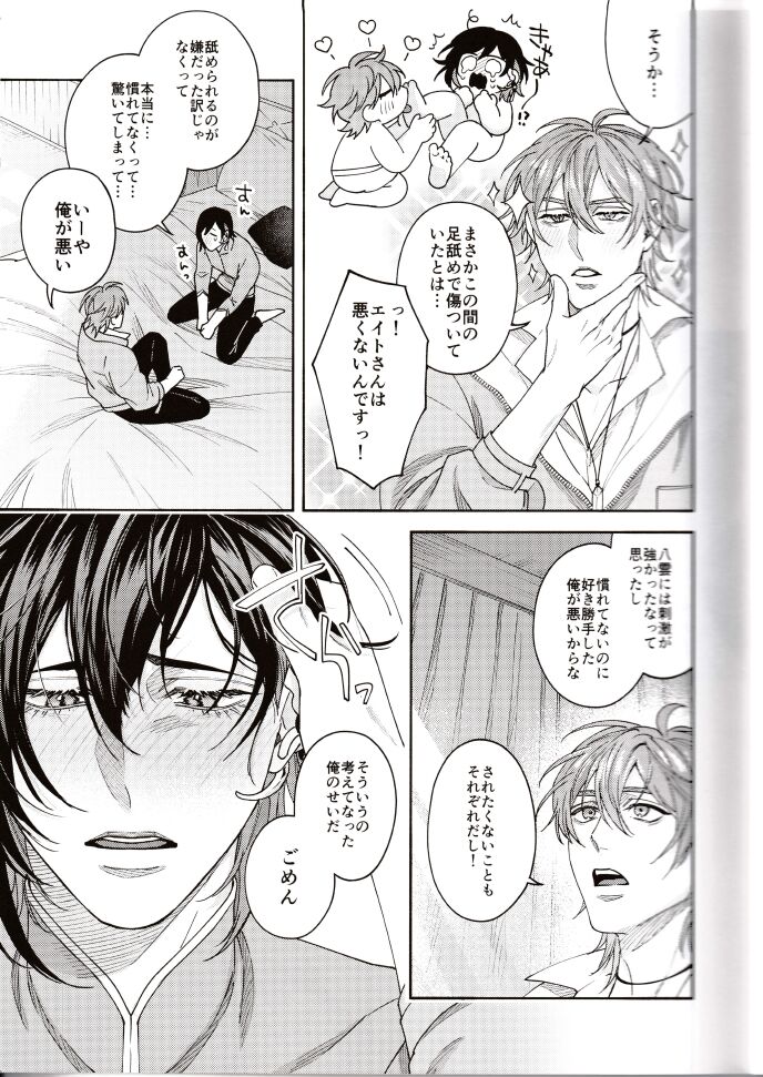 NU: Carnival Official Doujin Anthology Release Commemoration page 7 full