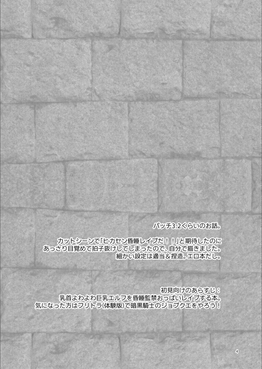 A heretic to pretending be a hero page 3 full