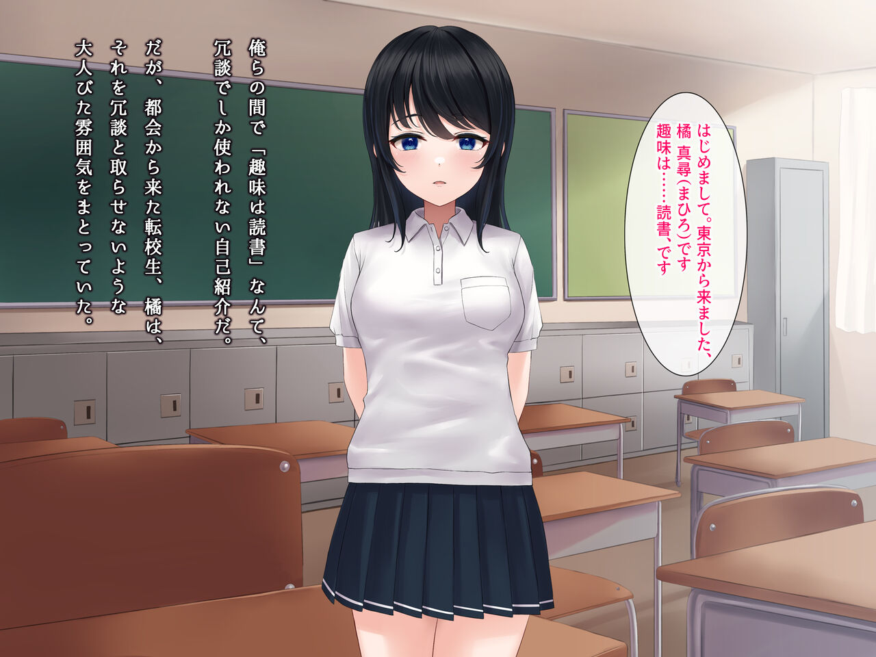 寂しさを埋めてくれるのはセックスだけでした〜無抵抗な心を閉ざした転校生〜 page 3 full