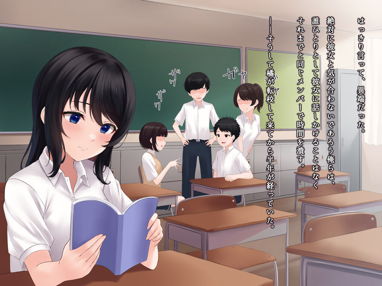 寂しさを埋めてくれるのはセックスだけでした〜無抵抗な心を閉ざした転校生〜 page 4 full