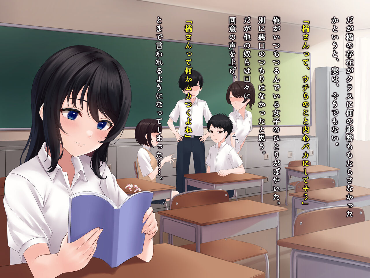 寂しさを埋めてくれるのはセックスだけでした〜無抵抗な心を閉ざした転校生〜 page 5 full