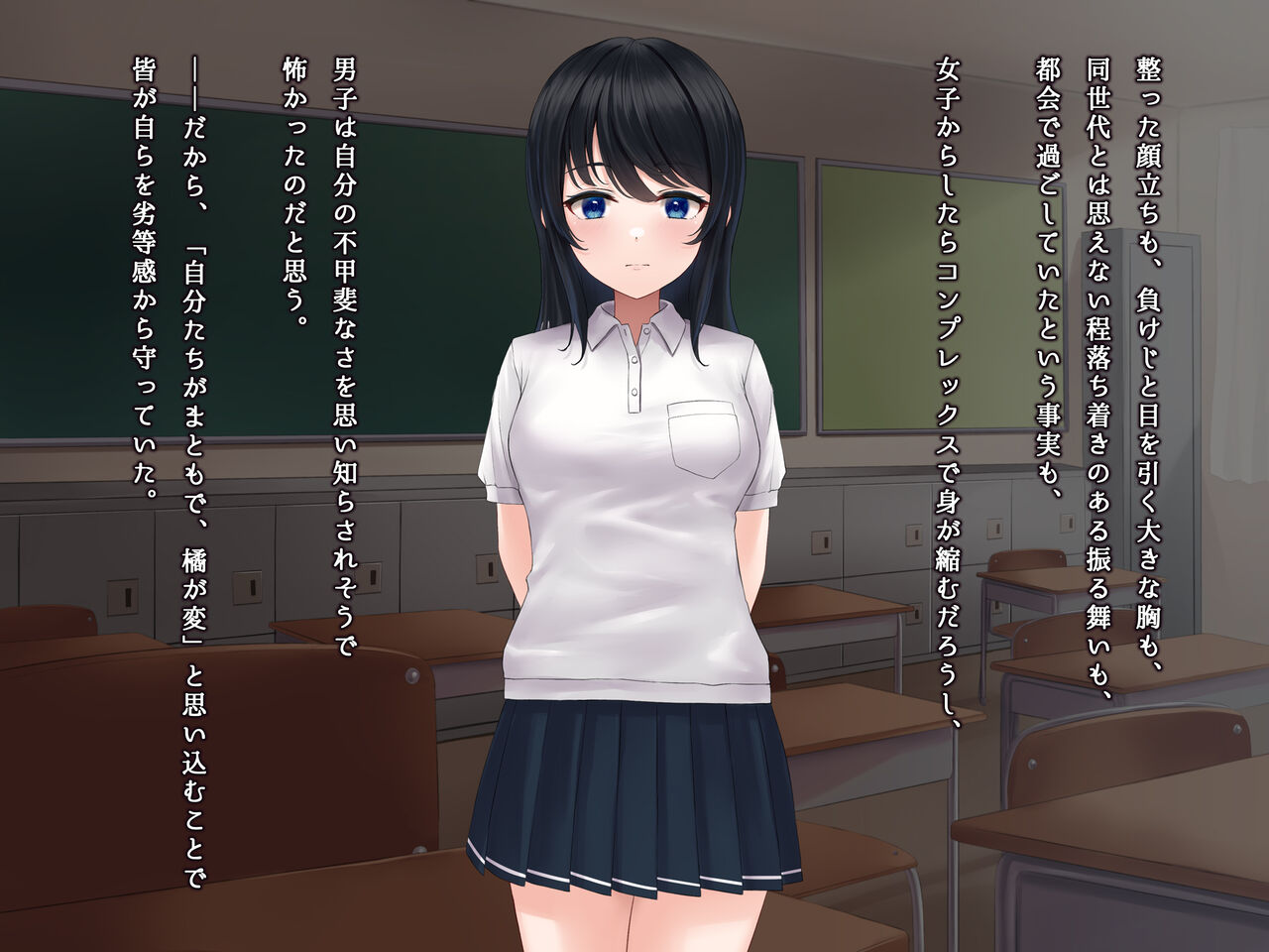 寂しさを埋めてくれるのはセックスだけでした〜無抵抗な心を閉ざした転校生〜 page 6 full