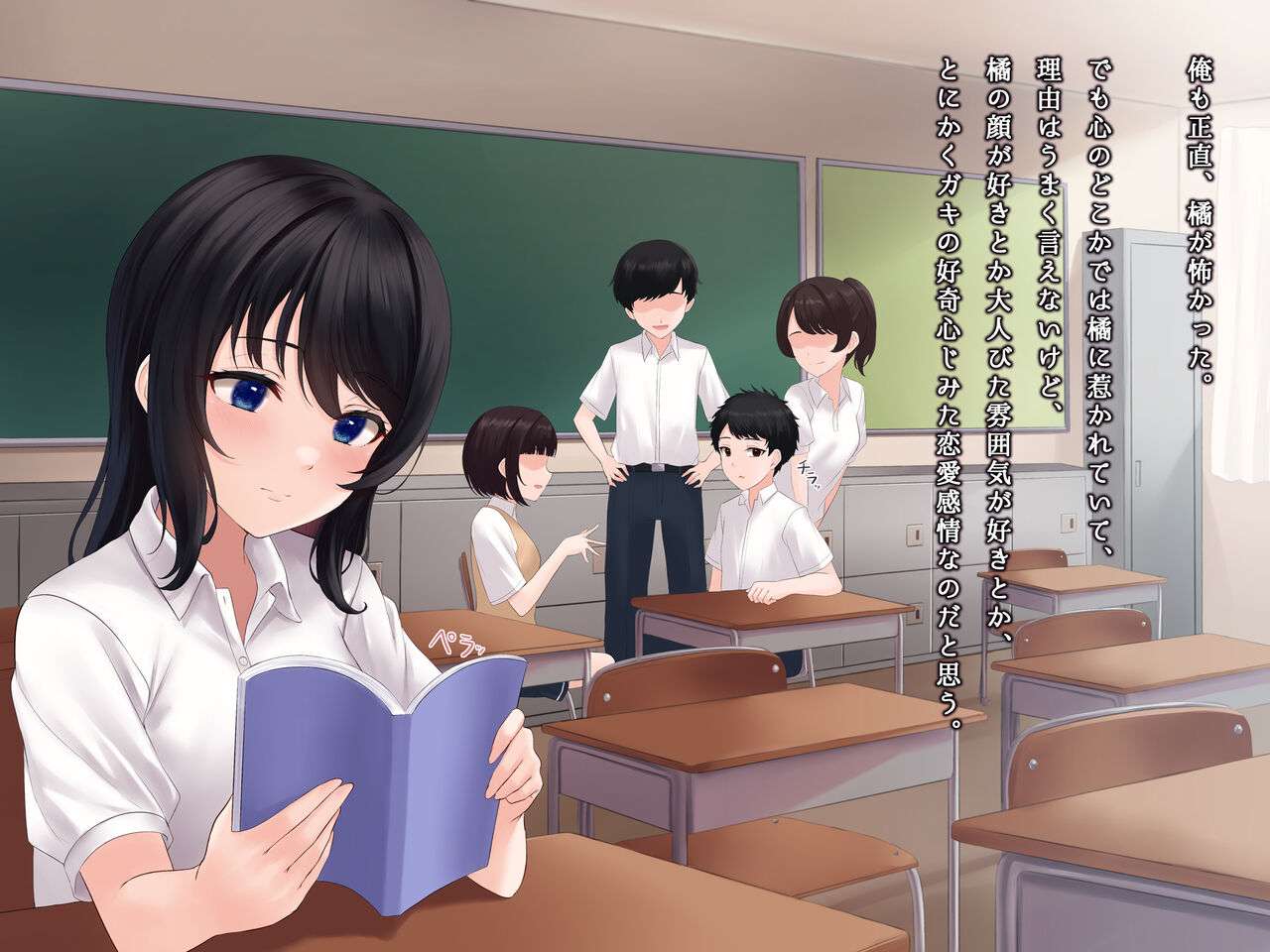 寂しさを埋めてくれるのはセックスだけでした〜無抵抗な心を閉ざした転校生〜 page 7 full