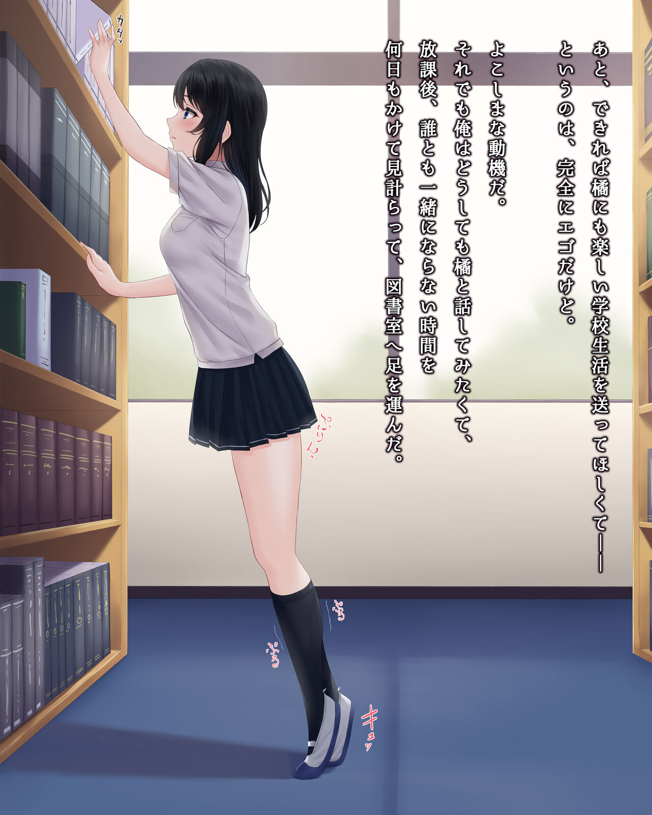 寂しさを埋めてくれるのはセックスだけでした〜無抵抗な心を閉ざした転校生〜 page 8 full