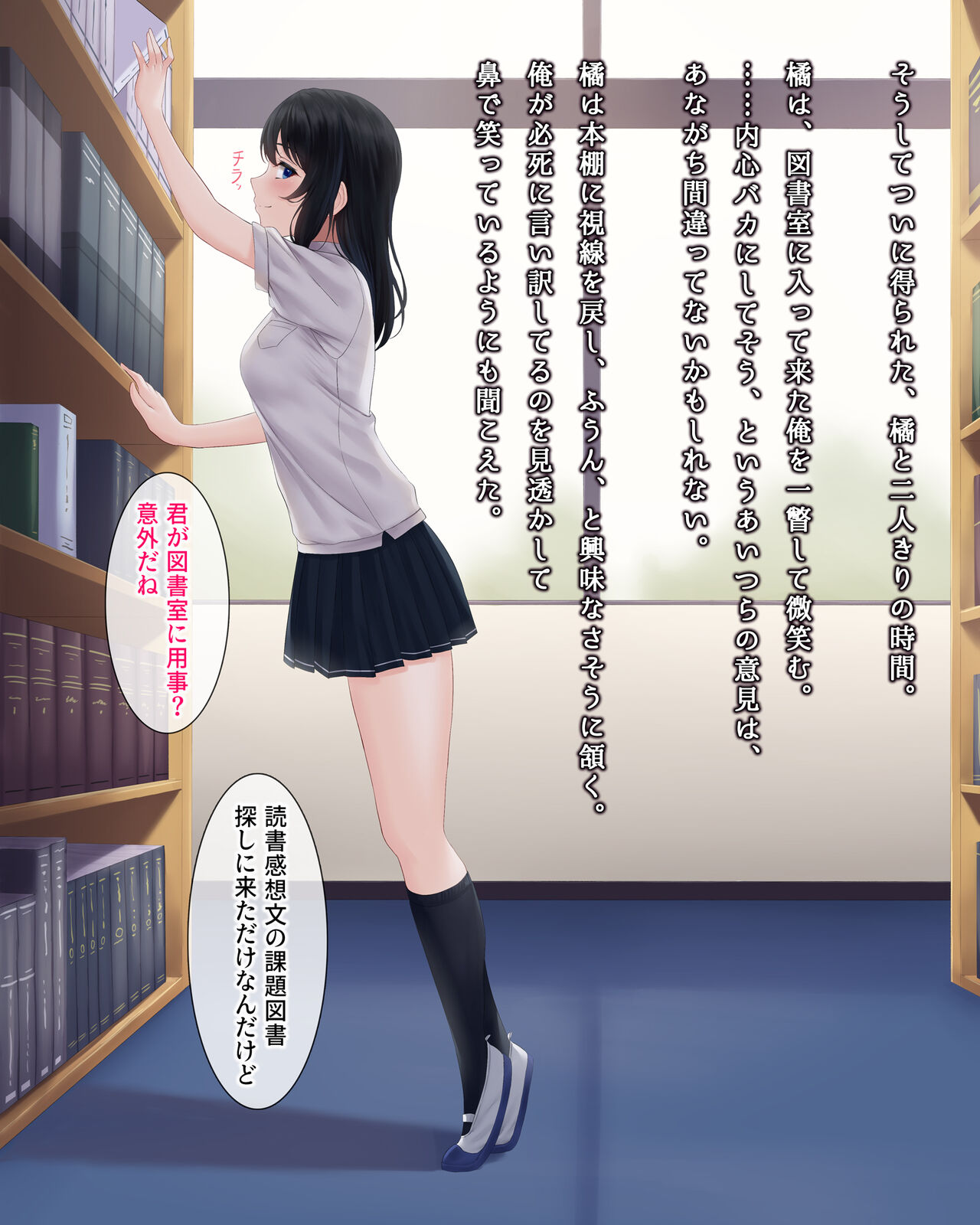 寂しさを埋めてくれるのはセックスだけでした〜無抵抗な心を閉ざした転校生〜 page 9 full