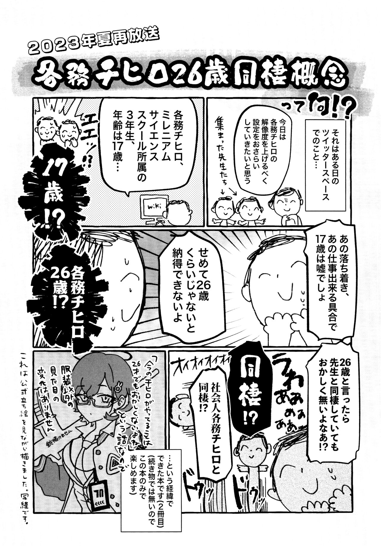 Chihiro to Aijiou Oil Massage page 2 full