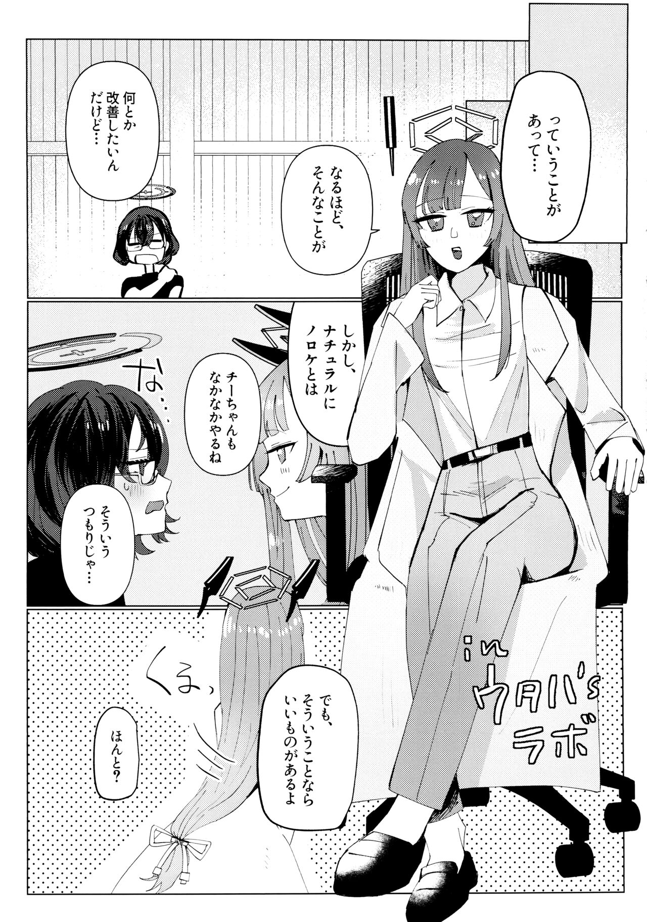 Chihiro to Aijiou Oil Massage page 6 full