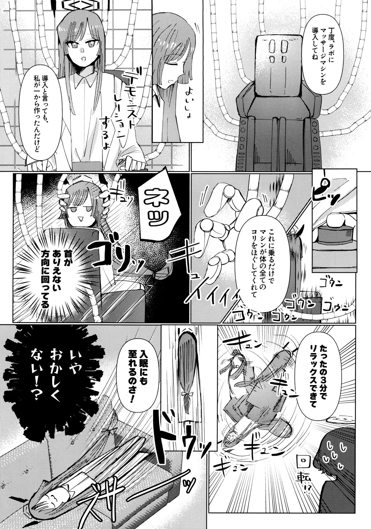 Chihiro to Aijiou Oil Massage page 7 full