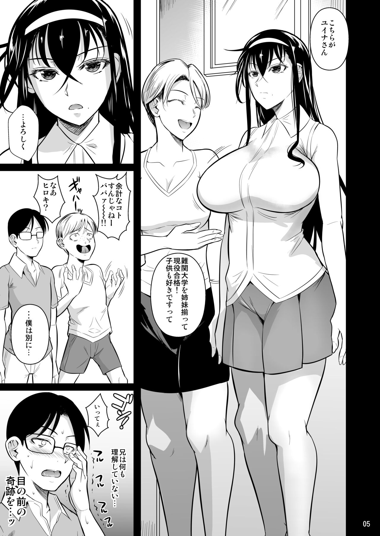 Kateikyoushi no Geass page 6 full