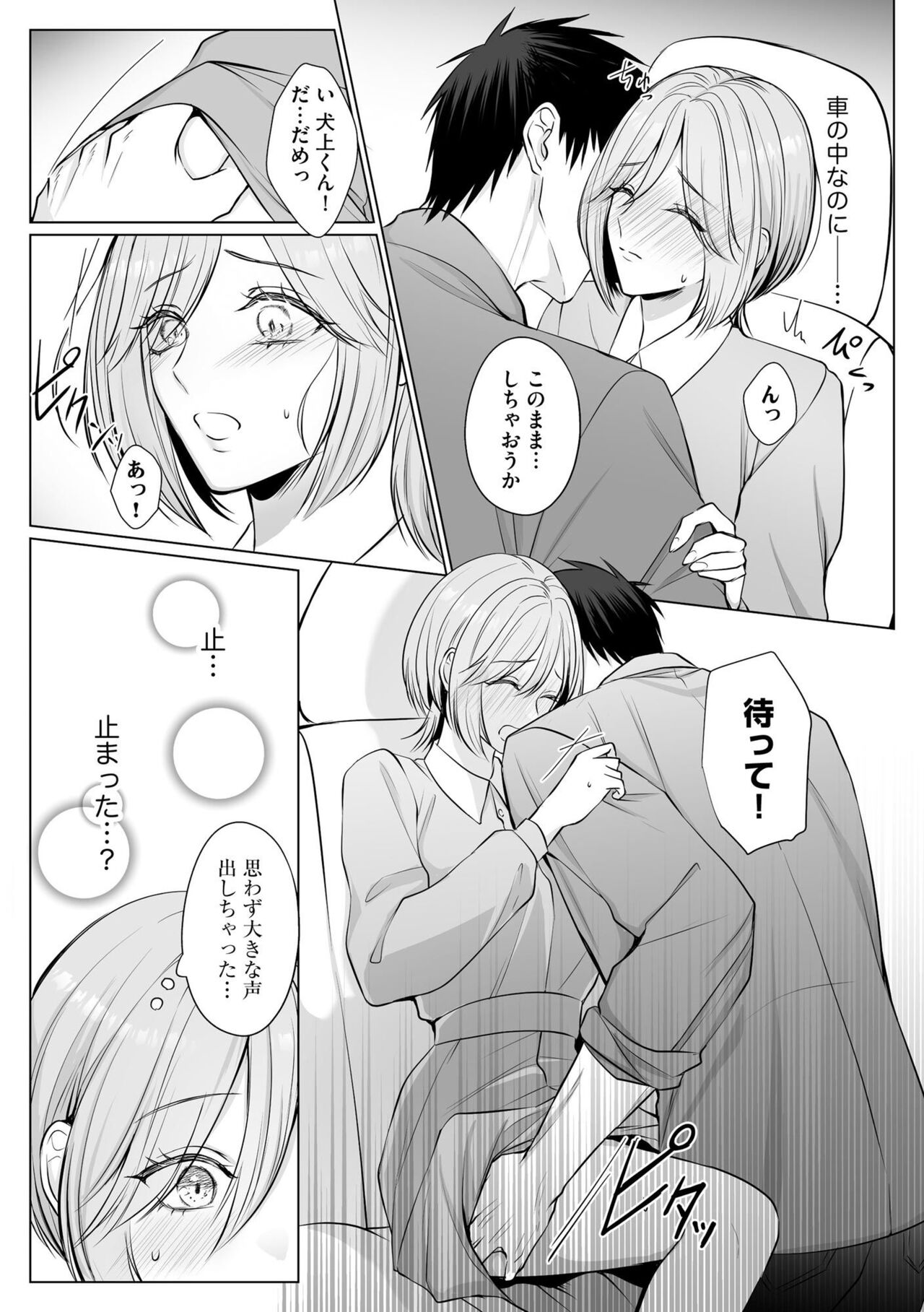 Sawayaka Wanko na Koibito wa Sugoteku AV Danyuu!! 6 page 4 full