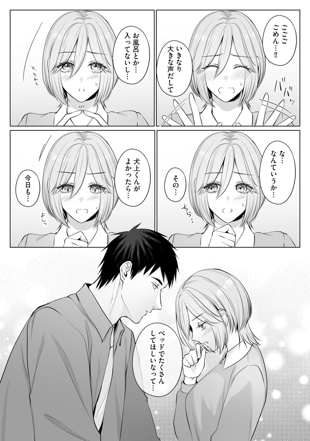 Sawayaka Wanko na Koibito wa Sugoteku AV Danyuu!! 6 page 5 full