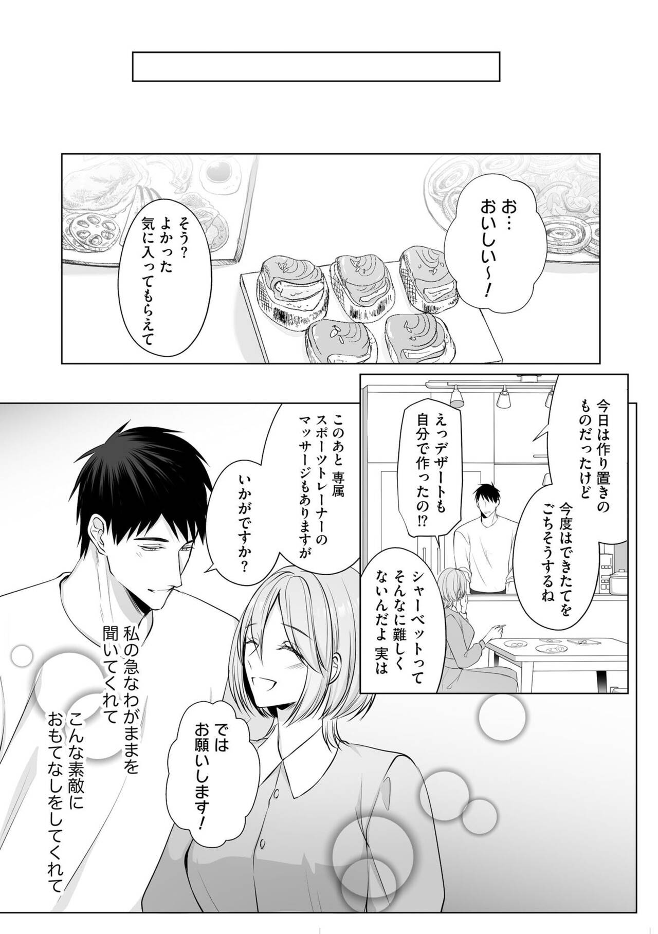 Sawayaka Wanko na Koibito wa Sugoteku AV Danyuu!! 6 page 7 full