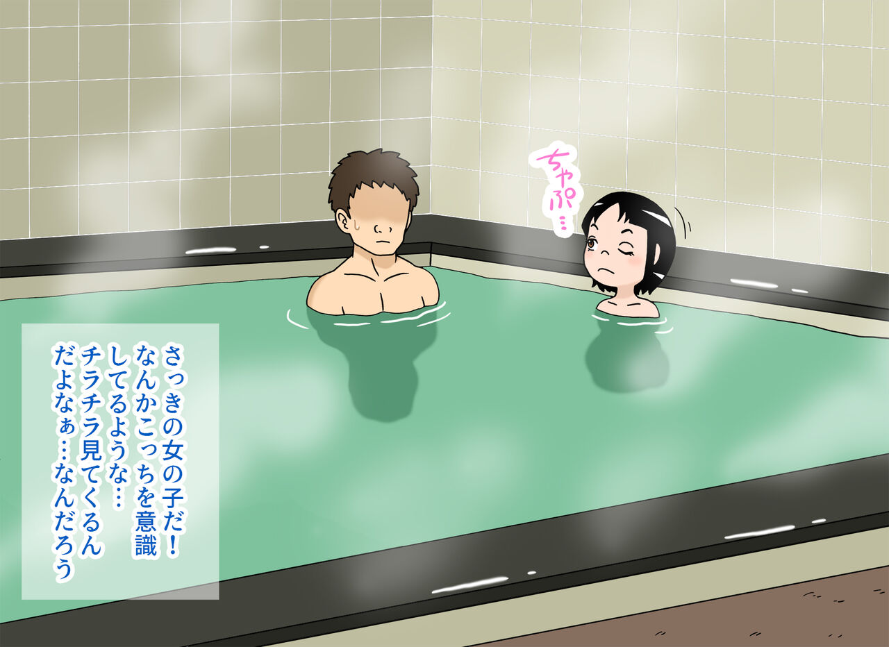 Otokoyu ni Haitte Kita Rin-chan page 7 full