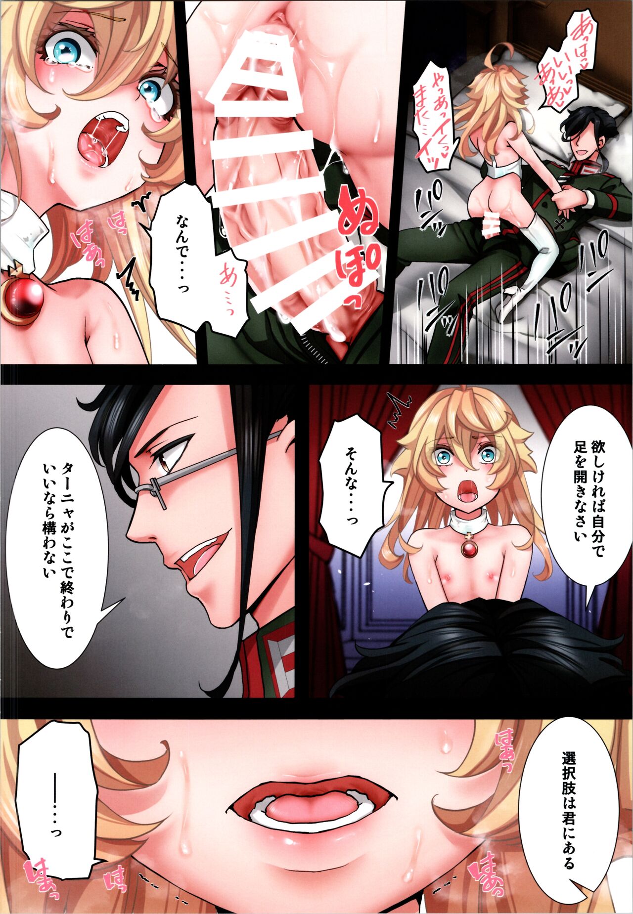 C103 Omakebon page 4 full