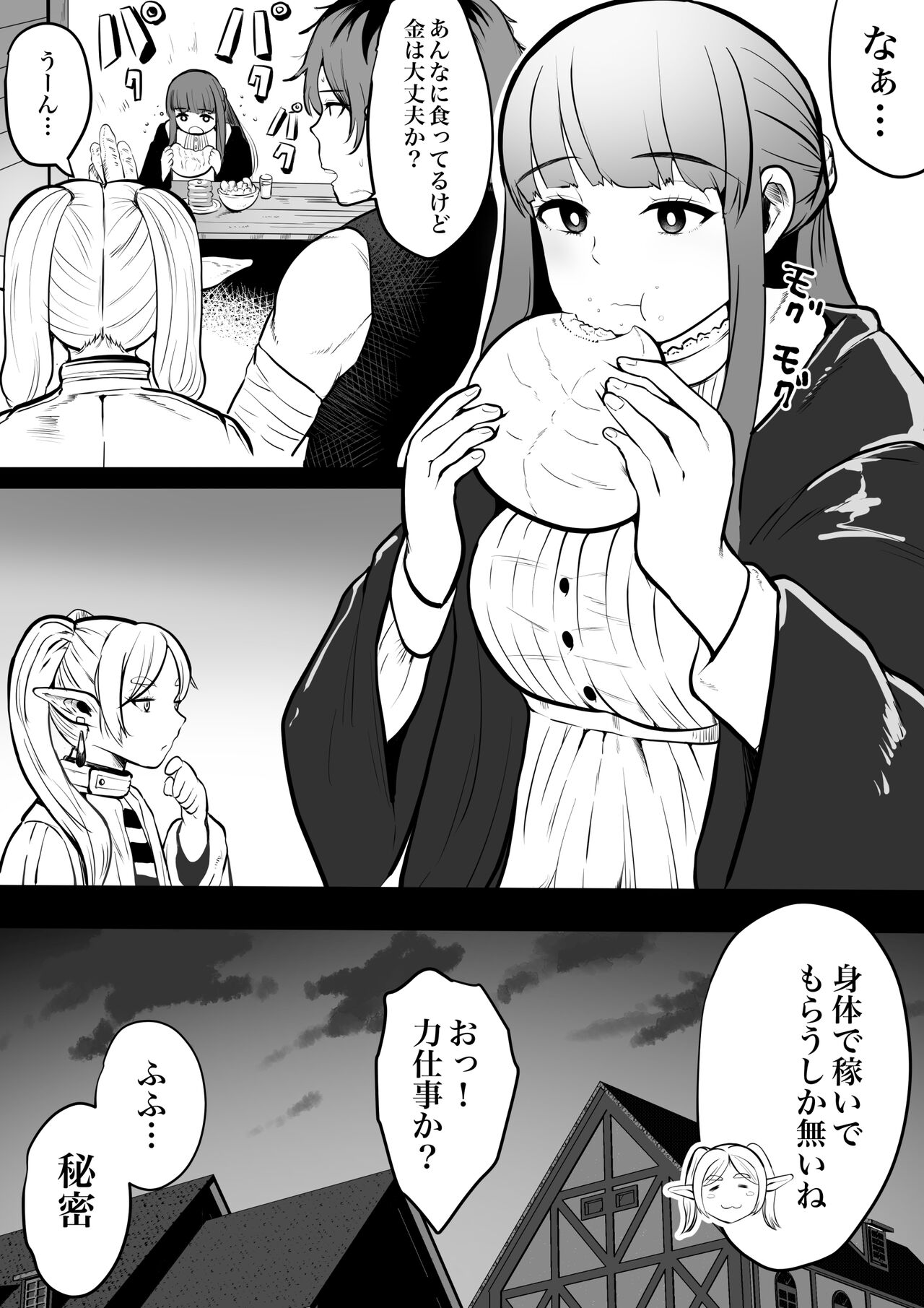 しーまん page 2 full