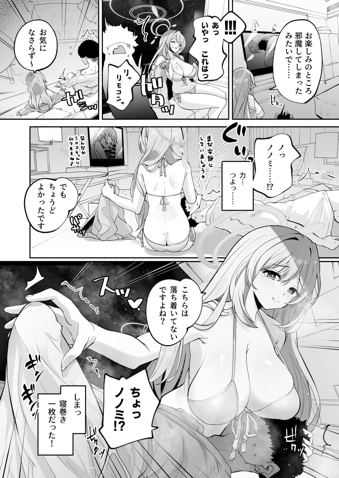 Himitsu no Ongaeshi no Jikan desu page 9 full