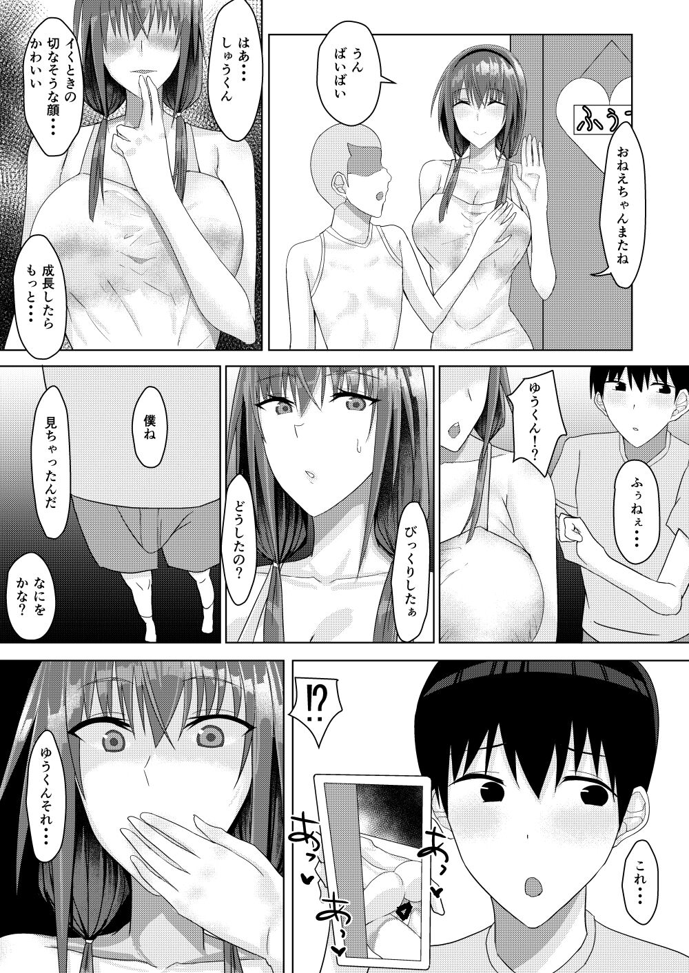 Zutto Akogare datta Tonari no Ie no Onee-chan ga Otouto to Yatteta page 7 full
