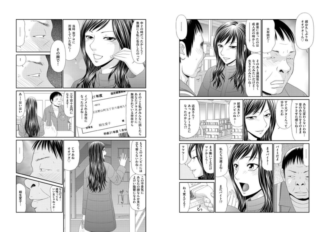 Haha Musume Jinsei Reipu 1 page 3 full