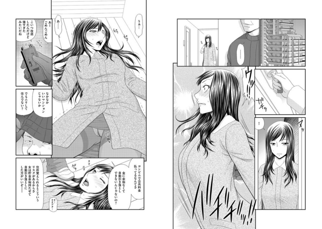 Haha Musume Jinsei Reipu 1 page 4 full