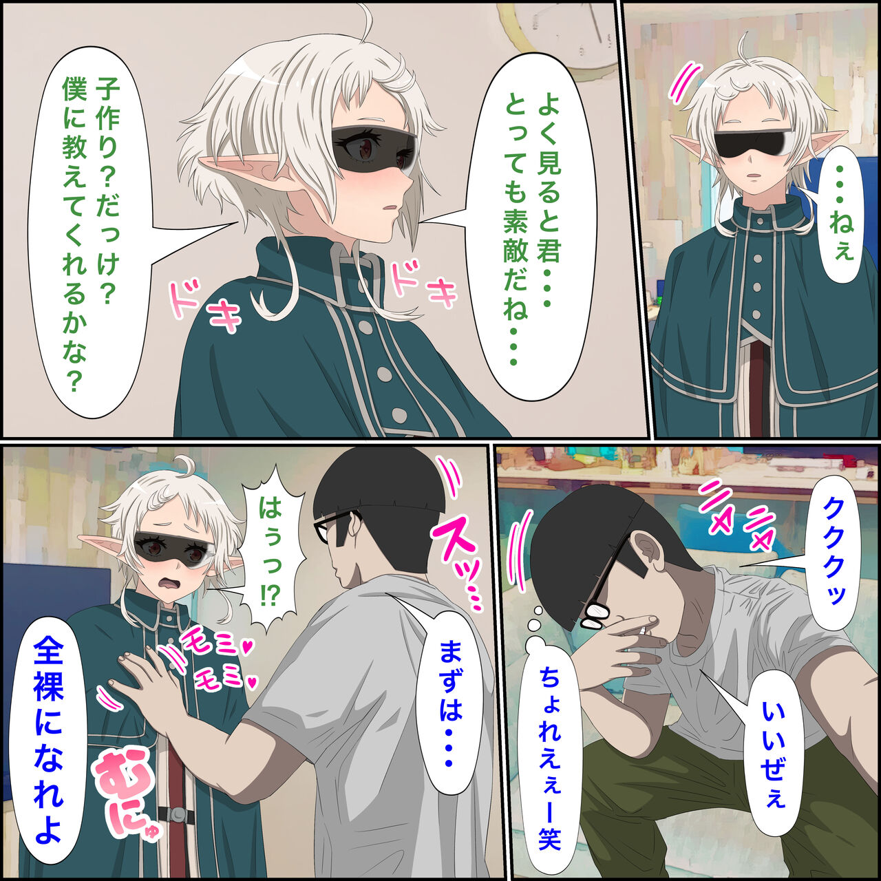 Anime Chara to Sex Dekiru Appli 7 page 6 full