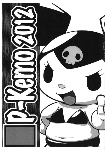 P-Kemo 2012 cover