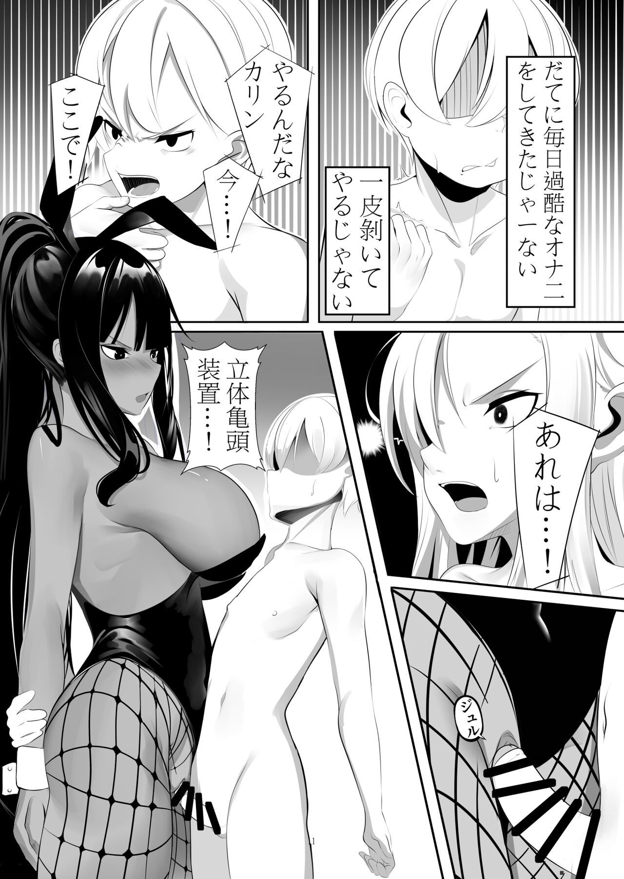 Asuna to Karin no Kakoku na OneShota Seikyouiku page 10 full