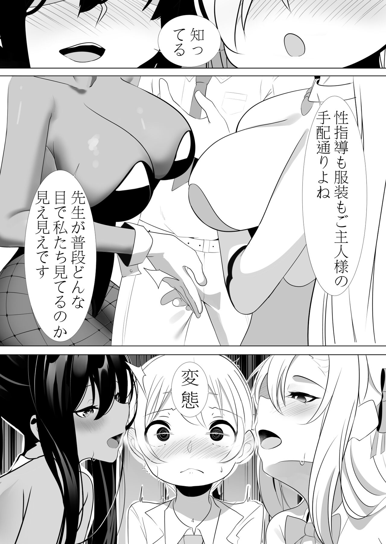 Asuna to Karin no Kakoku na OneShota Seikyouiku page 3 full