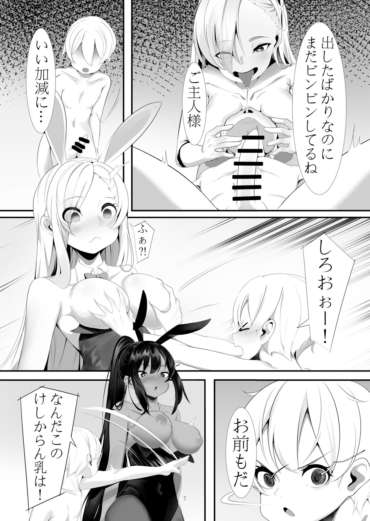 Asuna to Karin no Kakoku na OneShota Seikyouiku page 6 full