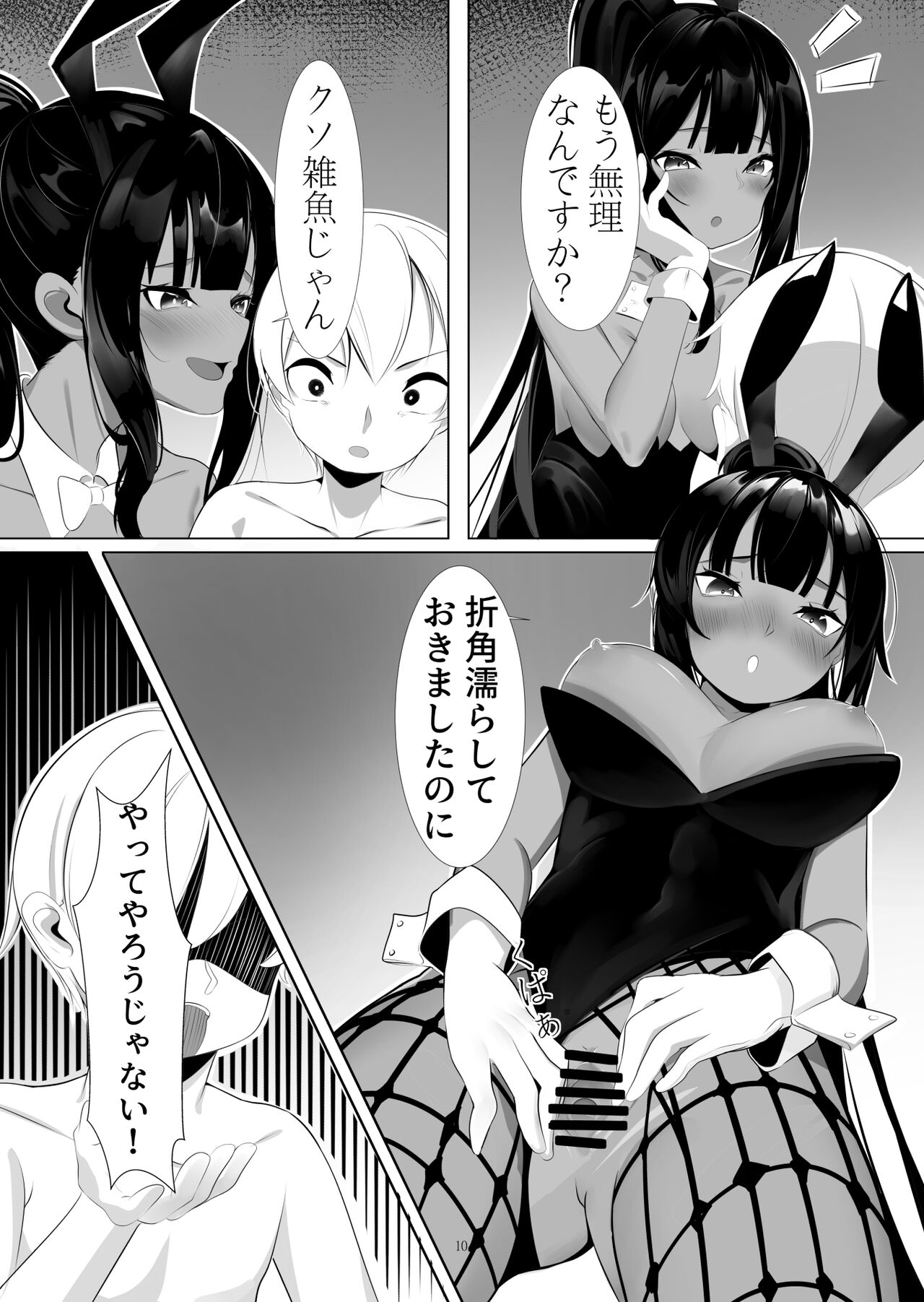 Asuna to Karin no Kakoku na OneShota Seikyouiku page 9 full
