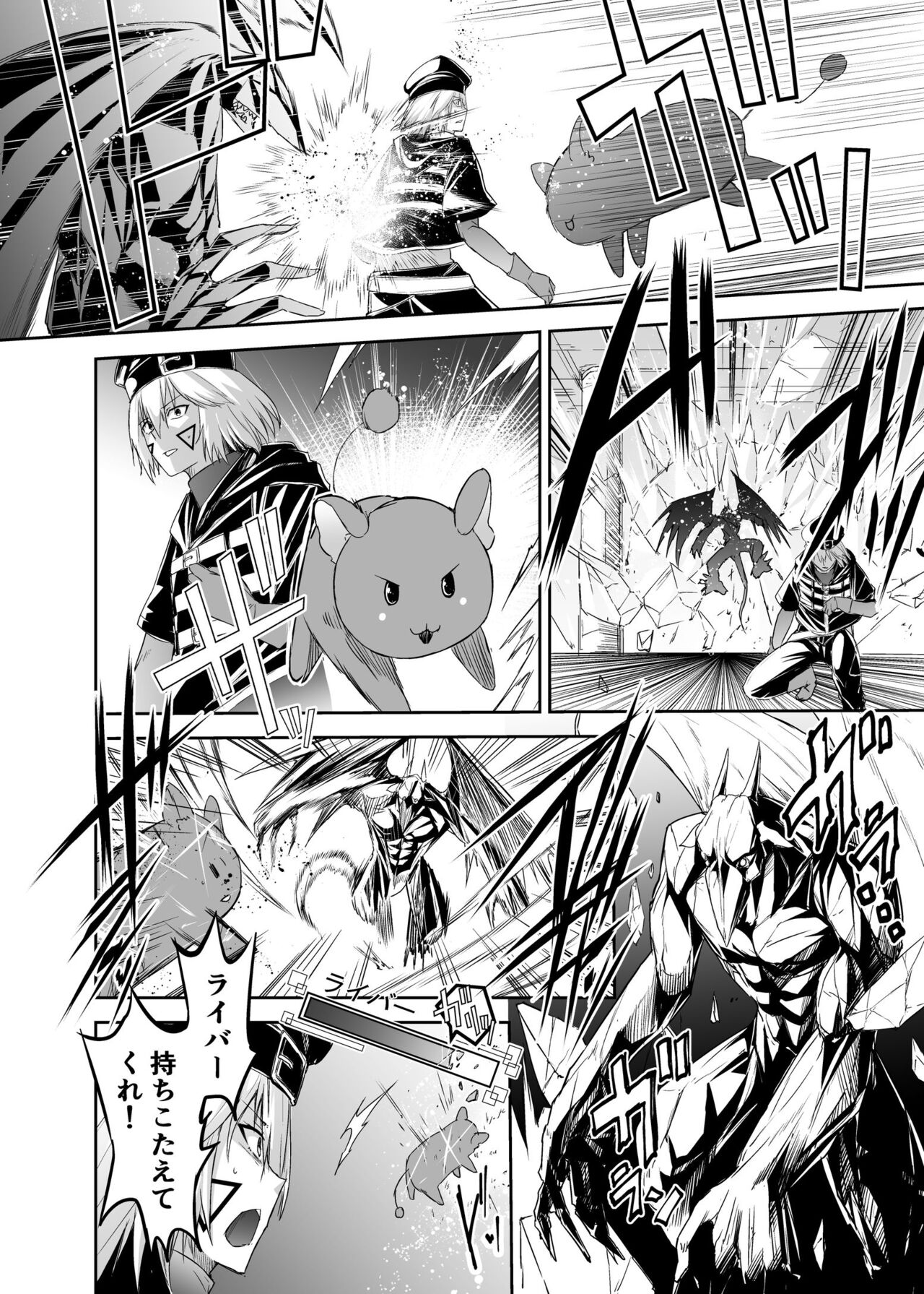 Tsuihou Tamer no NTR Fukushuudan page 4 full