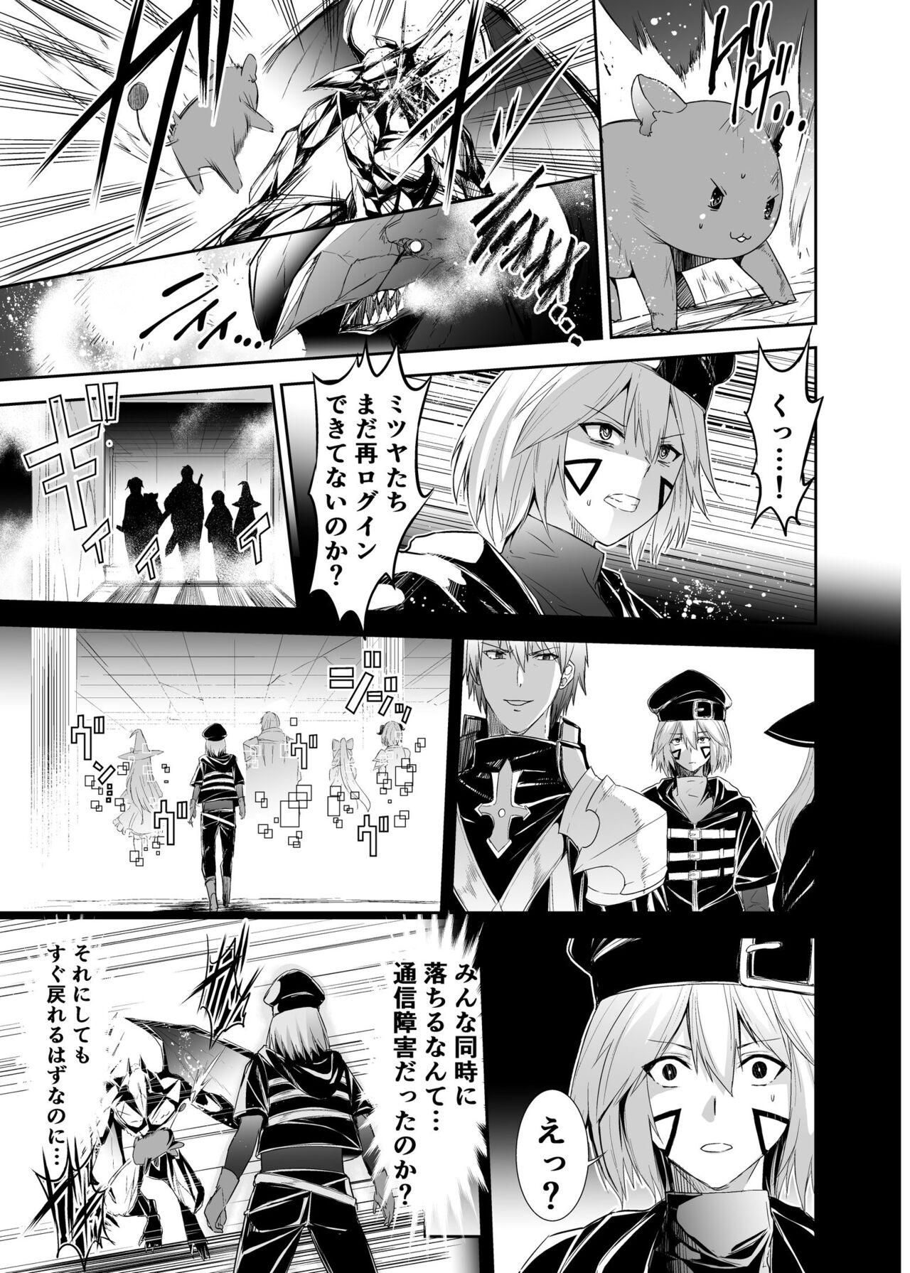 Tsuihou Tamer no NTR Fukushuudan page 5 full