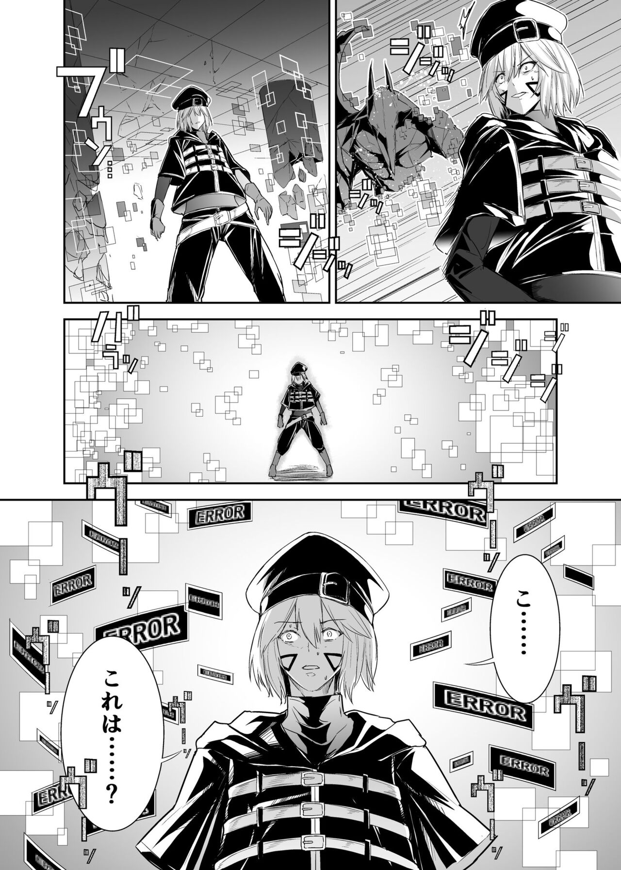 Tsuihou Tamer no NTR Fukushuudan page 8 full