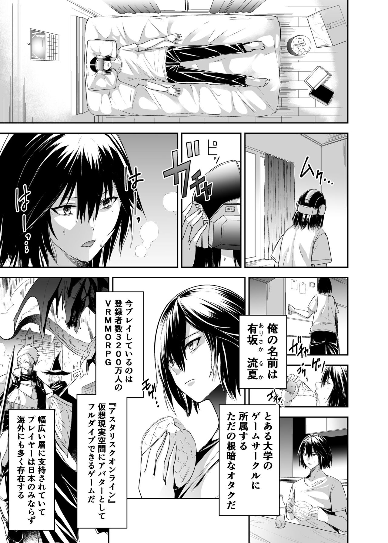 Tsuihou Tamer no NTR Fukushuudan page 9 full