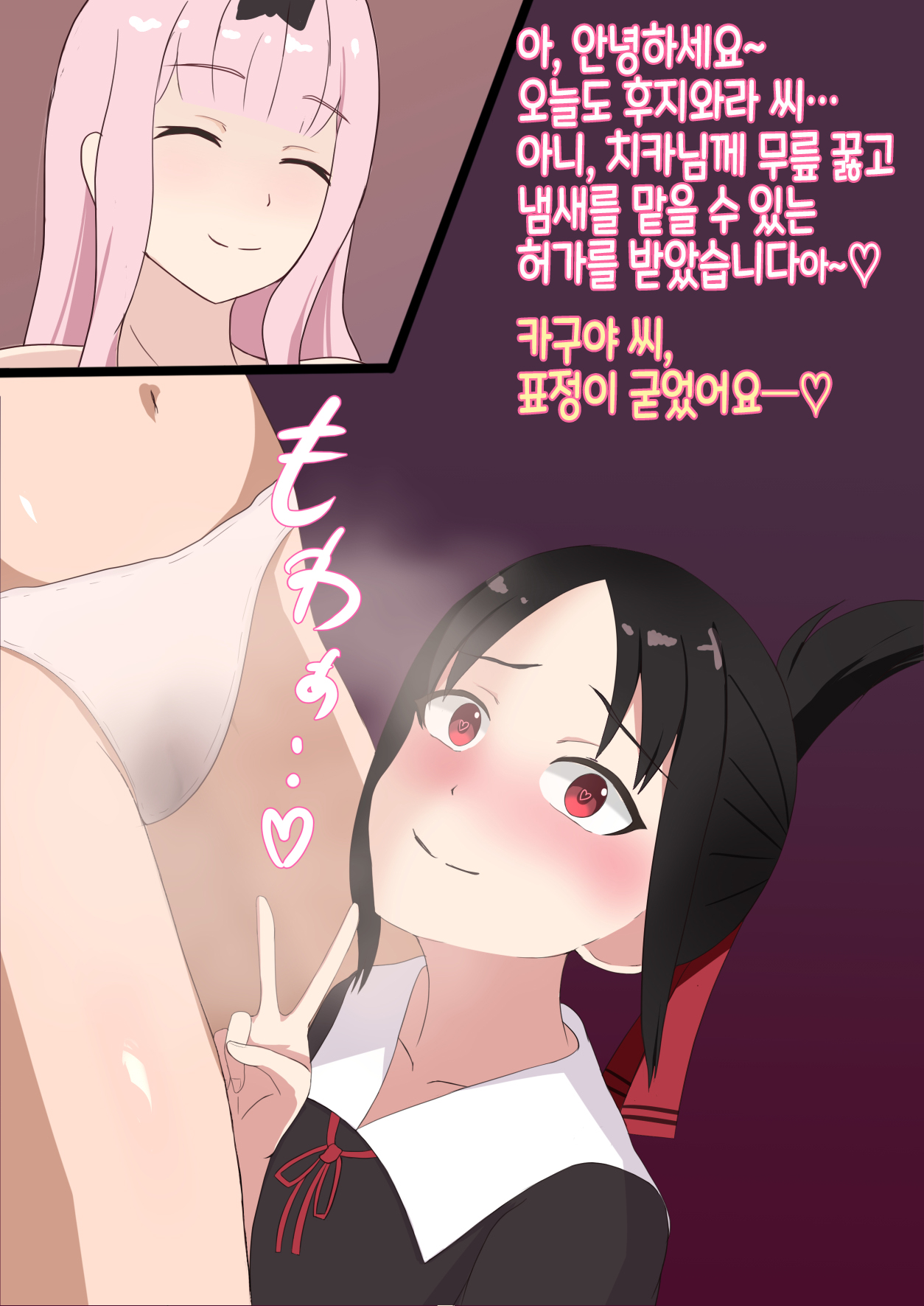 Chika-sama no Pet | 치카님의 펫 page 10 full