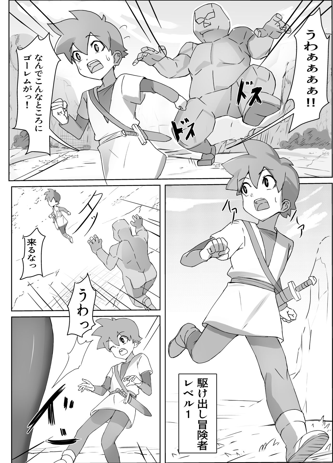 Kuro Majutsushi no Onee-san ni  Kiniirarete Shiborareru Hanashi page 2 full