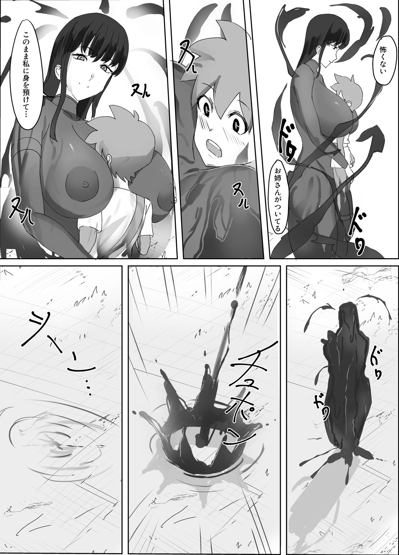 Kuro Majutsushi no Onee-san ni  Kiniirarete Shiborareru Hanashi page 6 full