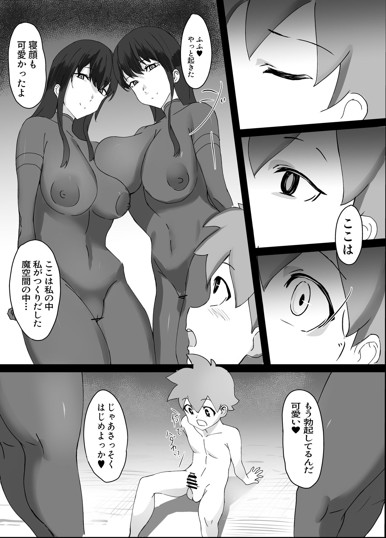 Kuro Majutsushi no Onee-san ni  Kiniirarete Shiborareru Hanashi page 7 full
