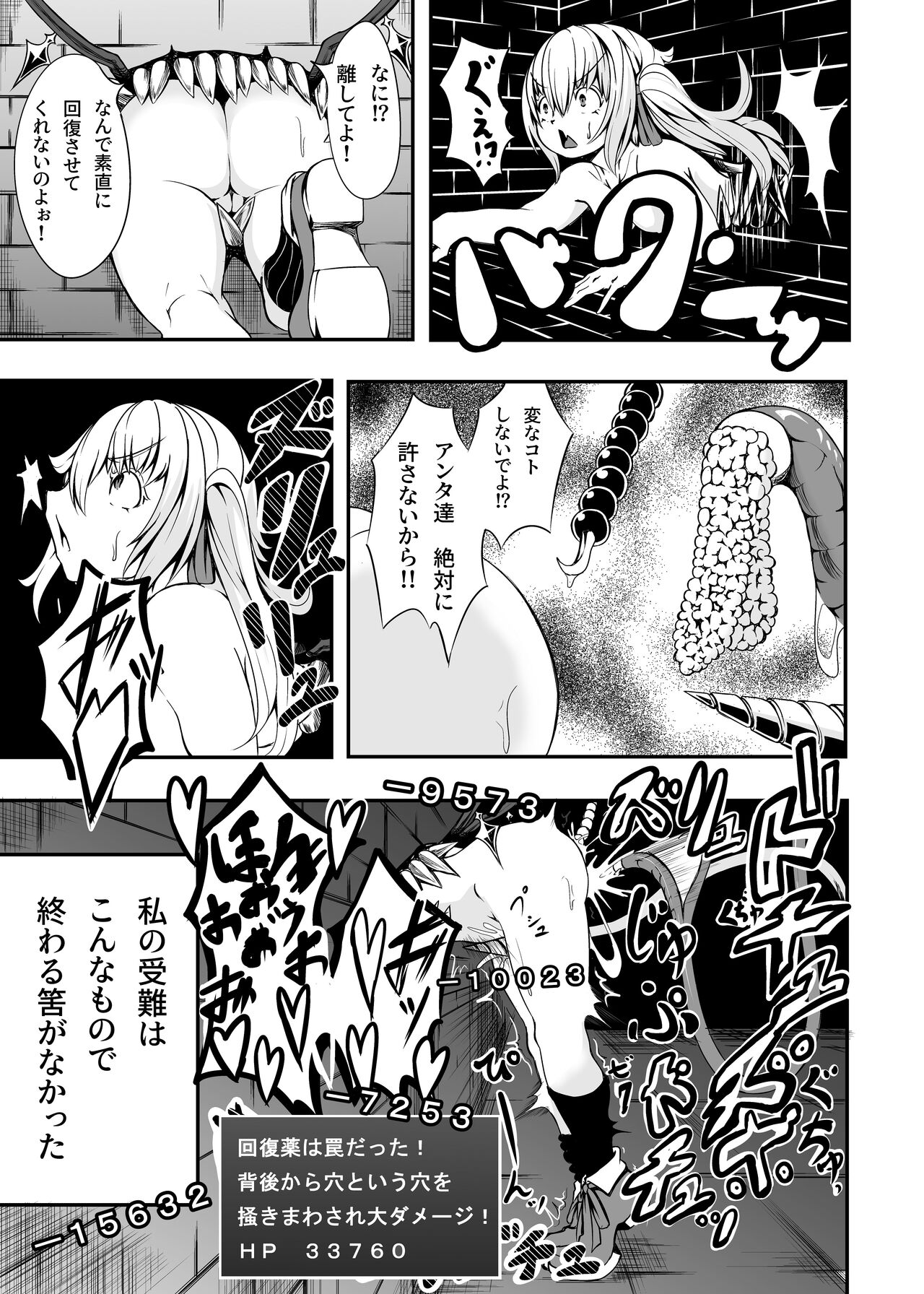 Flan-chan and ETD page 10 full