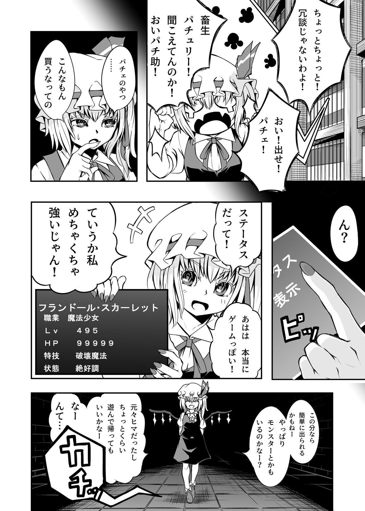 Flan-chan and ETD page 5 full