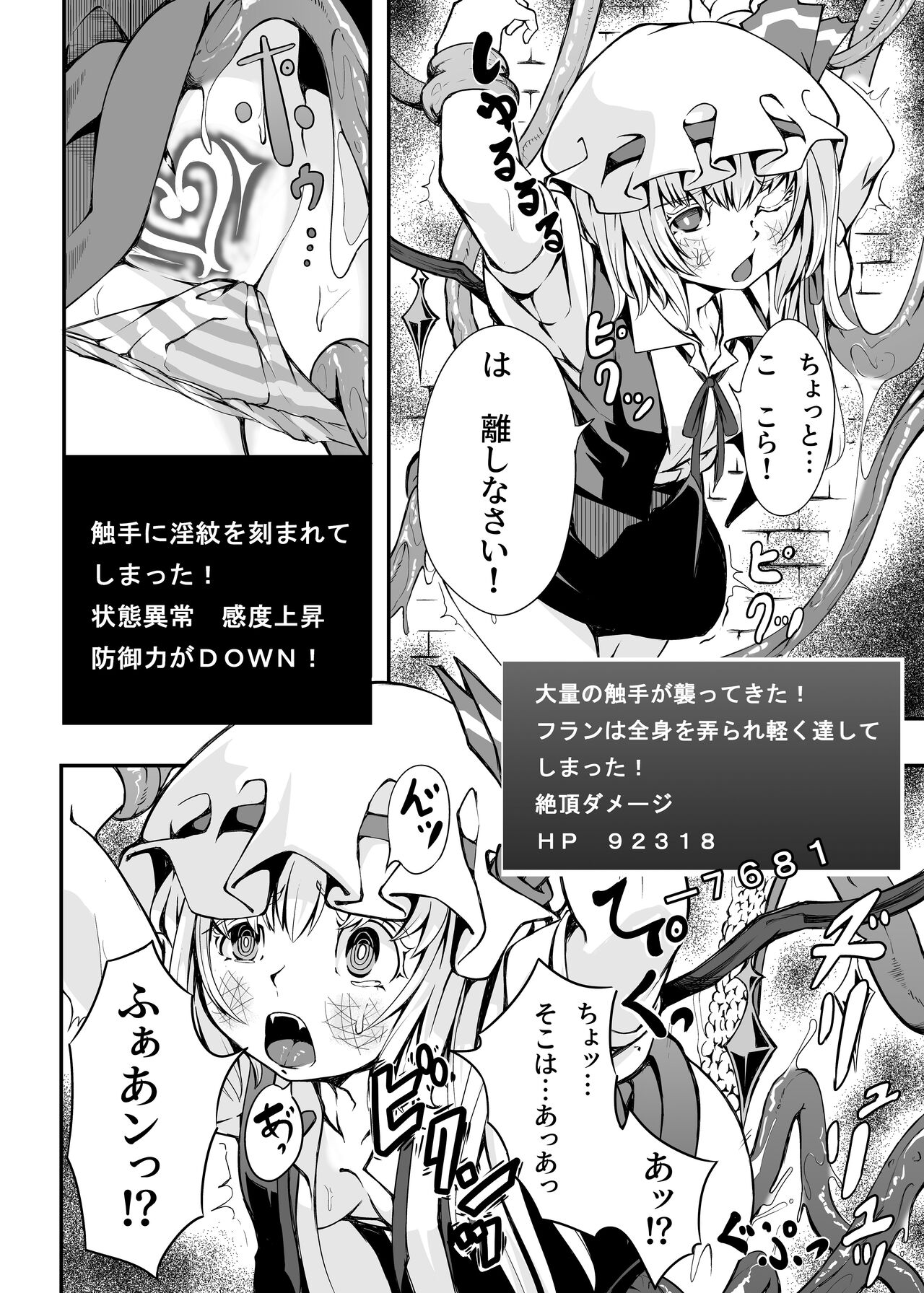 Flan-chan and ETD page 7 full