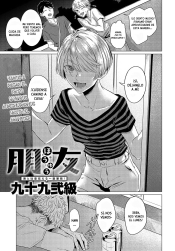 Houyuu cover