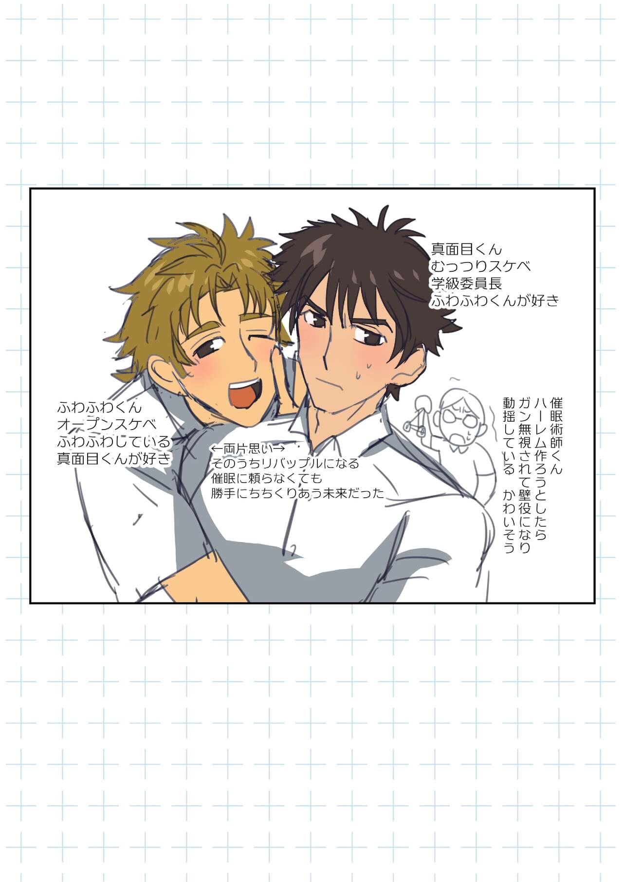 Saimin  yatte mo ateuma ni sareru! ? page 8 full