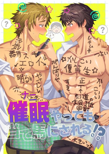 Saimin  yatte mo ateuma ni sareru! ? cover