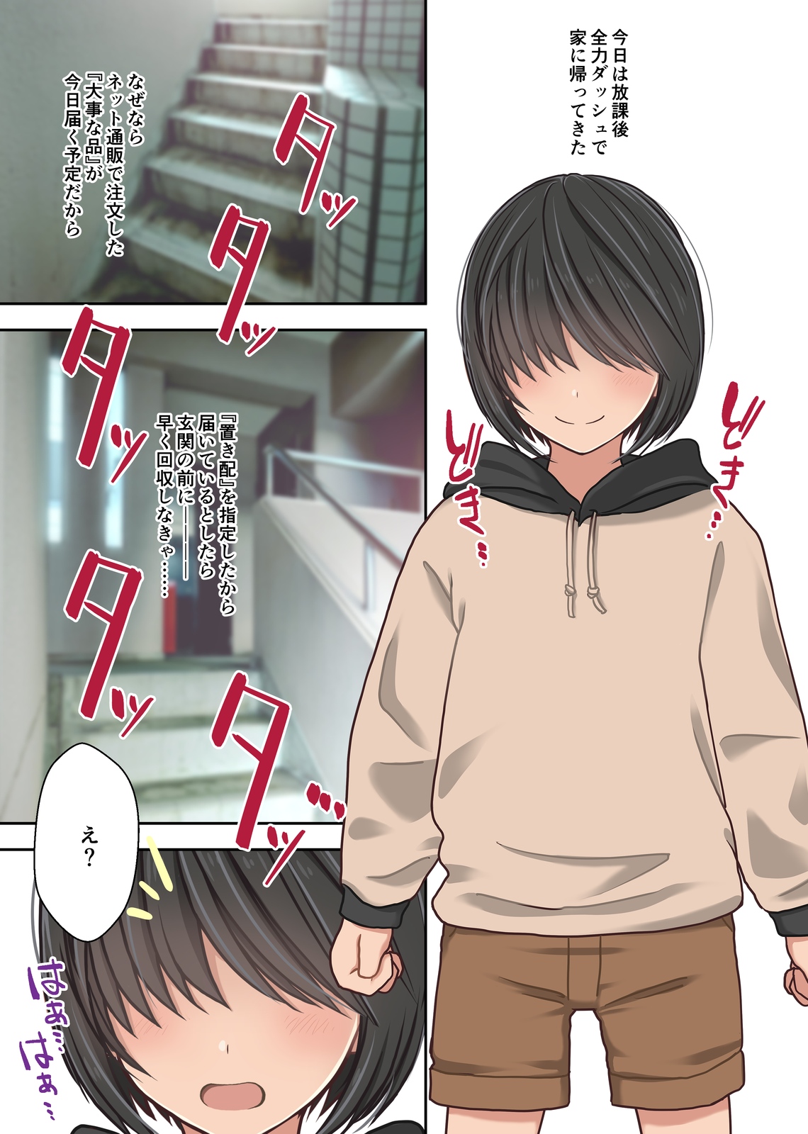 Okihai Shoujo! Boku ga Net Tsuuhan de Pochitta Ecchi na Onee-san Futari ni Sokkou Shiboritsukusarechatta Hanashi page 3 full
