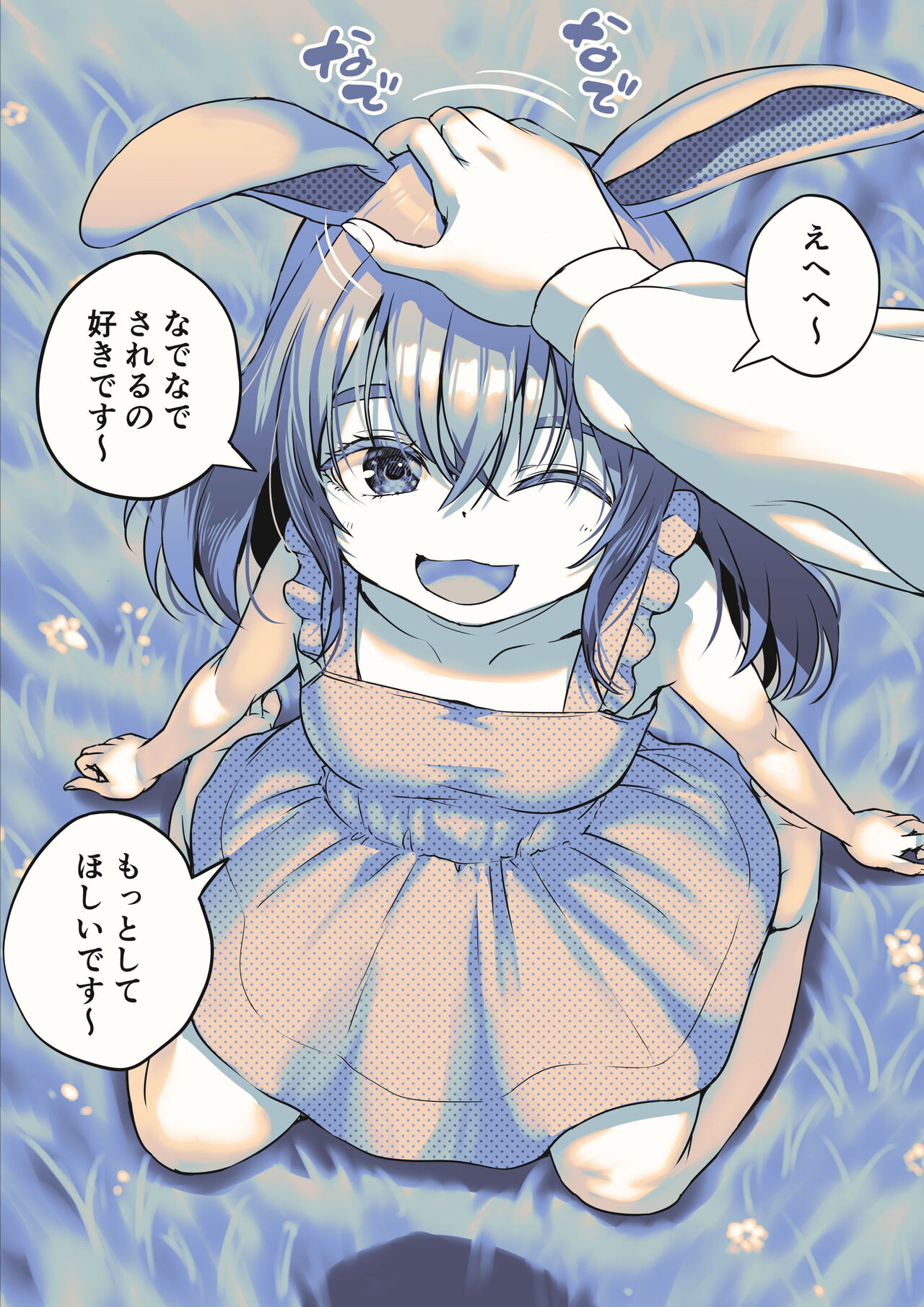 Mimi ga Seikantai na Futanari Usamimi-chan page 1 full