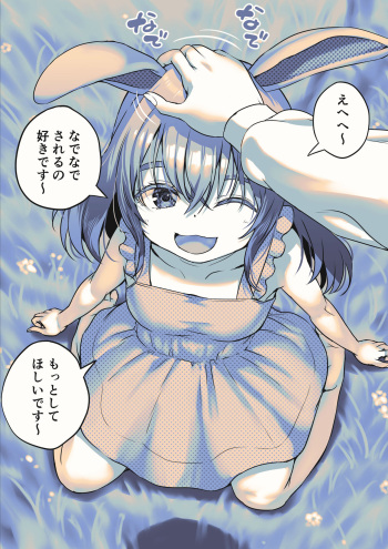 Mimi ga Seikantai na Futanari Usamimi-chan cover