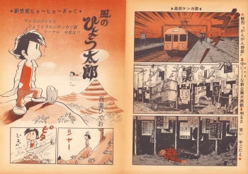 Kaze no Hyotaro cover