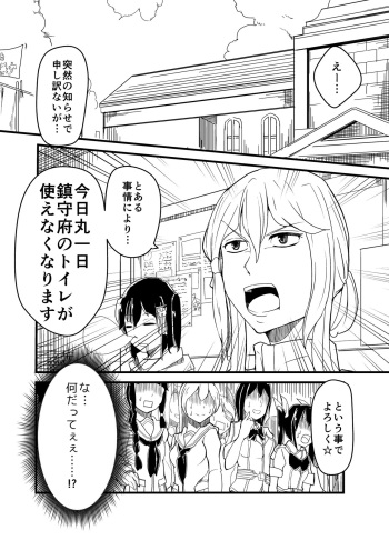 Toilet kyousou kyoku 1 cover