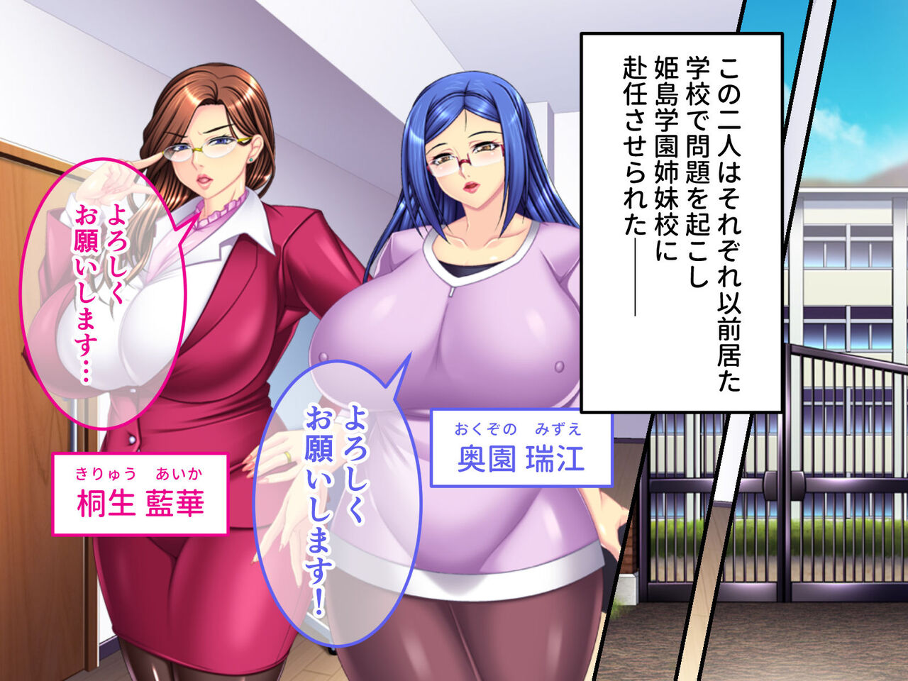 Himejima Gakuen Sister School ~ Fallen Classroom ~ CG Novel Version page 4 full
